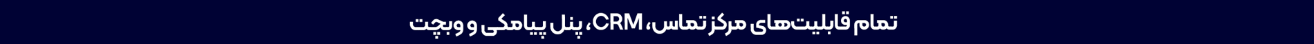 مرکز تلفن ابری