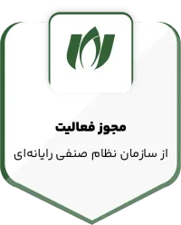 مجوز فعالیت از سازمان نظام صنفی رایانهای