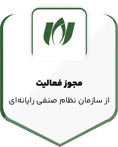 مجوز فعالیت از سازمان نظام صنفی رایانهای