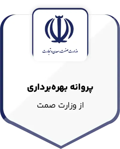 پروانه بهرهبرداری